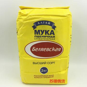 俄罗斯原装进口雪兔高筋面粉面包粉饺子粉有机一级小麦粉